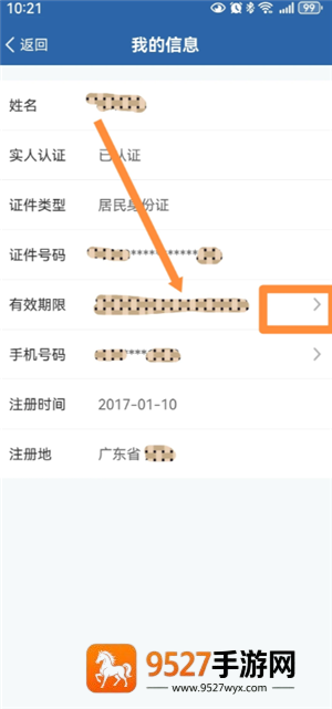 交管12123怎么更新身份证 交管12123更新身份证攻略 交管12123怎么更新身份证 交管12123更新身份证攻略