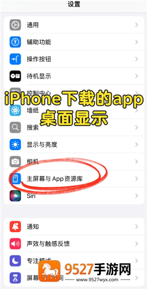 iPhone怎么隐藏app iphone桌面隐藏的app怎么找回 iPhone怎么隐藏app iphone桌面隐藏的app怎么找回