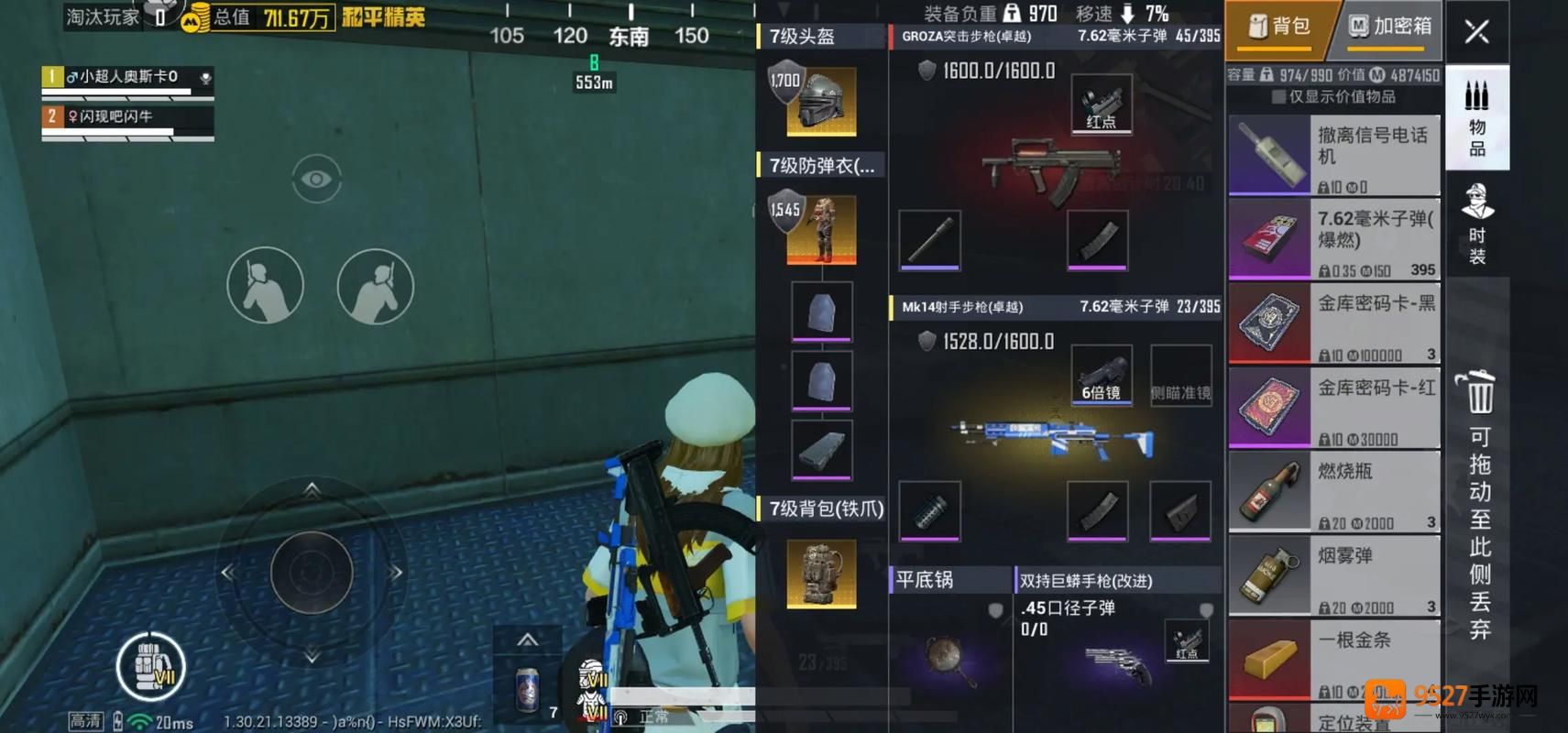 游戏无人机操作指南