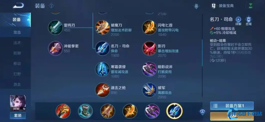 铭文搭配终极指南-解锁阿轲背刺暴击核心机制【必学技能】