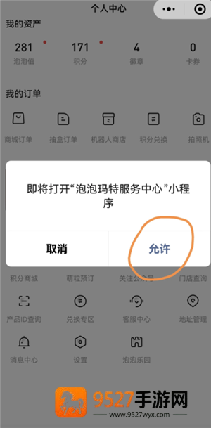 泡泡玛特电子木鱼怎么抽 泡泡玛特电子木鱼多少钱 泡泡玛特电子木鱼怎么抽 泡泡玛特电子木鱼多少钱