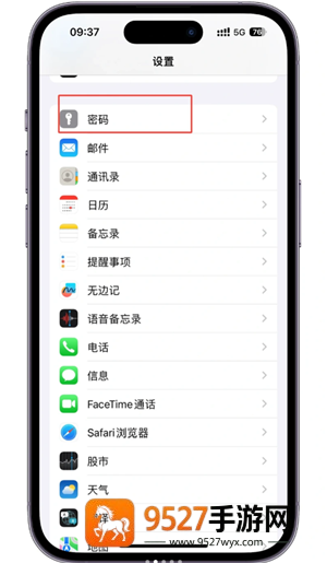 iPhone怎么自动清除验证码短信 iPhone自动清除验证码短信步骤 iPhone怎么自动清除验证码短信 iPhone自动清除验证码短信步骤
