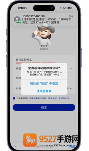 iPhone怎么自动清除验证码短信 iPhone自动清除验证码短信步骤 iPhone怎么自动清除验证码短信 iPhone自动清除验证码短信步骤