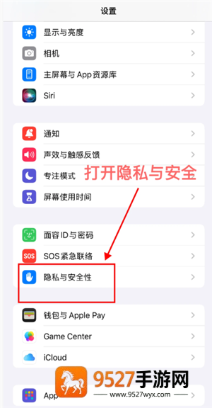 iPhone怎么自动清除验证码短信 iPhone自动清除验证码短信步骤 iPhone怎么自动清除验证码短信 iPhone自动清除验证码短信步骤