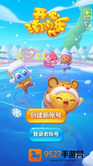 开心消消乐正版免费下载