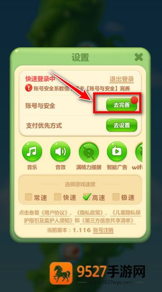 开心消消乐正版免费下载