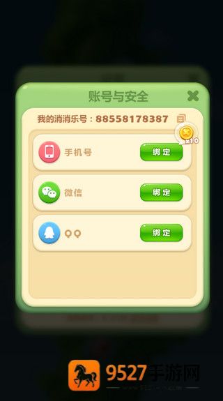 开心消消乐正版免费下载