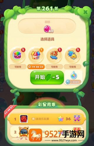 开心消消乐正版免费下载