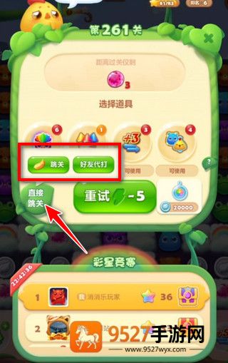 开心消消乐正版免费下载
