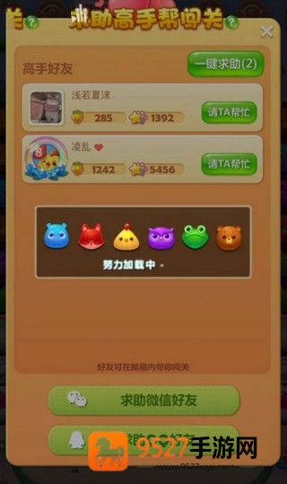 开心消消乐正版免费下载