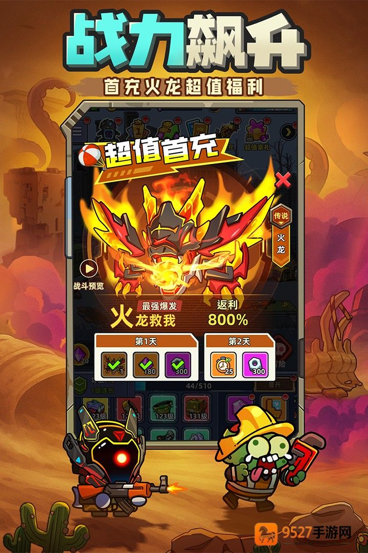 小鱼快跑九游版