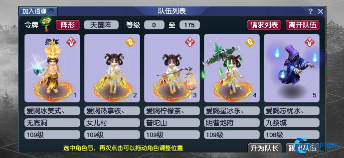 普陀飞升如何突破属性上限修炼上限与装备等级限制【必备策略】