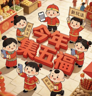 <font color=red>支付宝</font>集五福2026年哪天开始 <font color=red>支付宝</font>集五福2026入口在哪【养成指南】