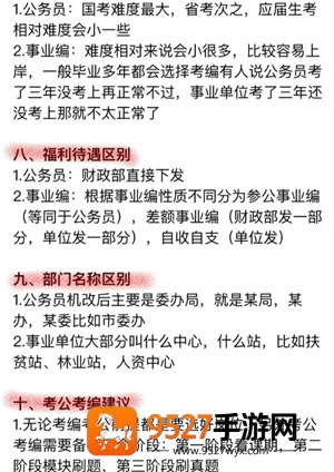 考公考编的区别是什么 考公考编可以同时进行吗 考公考编的区别是什么 考公考编可以同时进行吗