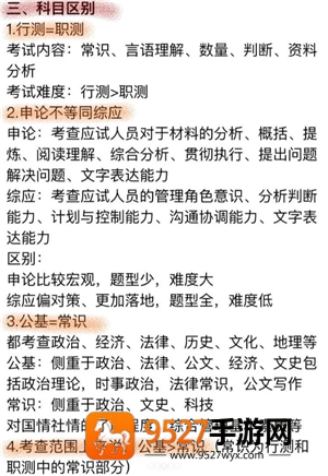 考公考编的区别是什么 考公考编可以同时进行吗 考公考编的区别是什么 考公考编可以同时进行吗