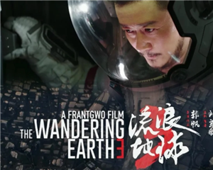 流浪地球3什么时候上映 流浪地球3演员表【干货】
