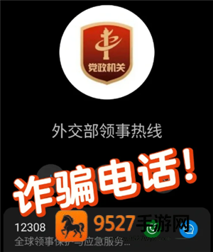 12308是什么电话 接到12308电话怎么办 12308是什么电话 接到12308电话怎么办