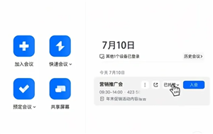 腾讯会议ai托管是什么意思 腾讯会议ai托管会被发现吗【养成方法】