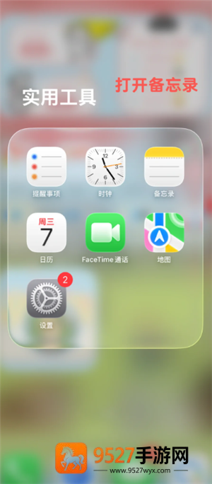 iphone扫描功能在哪怎么用 iphone扫描功能可以扫描图片吗 iphone扫描功能在哪怎么用 iphone扫描功能可以扫描图片吗