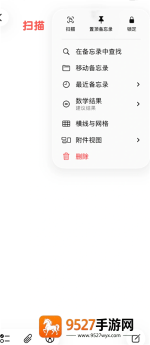 iphone扫描功能在哪怎么用 iphone扫描功能可以扫描图片吗 iphone扫描功能在哪怎么用 iphone扫描功能可以扫描图片吗