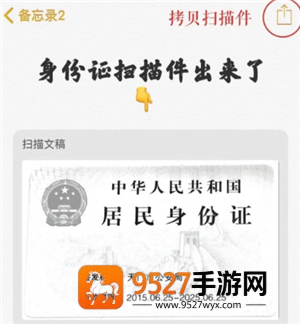 iphone扫描功能在哪怎么用 iphone扫描功能可以扫描图片吗 iphone扫描功能在哪怎么用 iphone扫描功能可以扫描图片吗