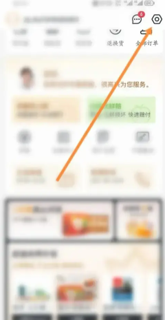 1号会员店怎么领鸡蛋 1号会员店领鸡蛋流程 1号会员店怎么领鸡蛋 1号会员店领鸡蛋流程