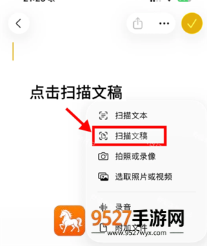 iphone扫描功能在哪怎么用 iphone扫描功能可以扫描图片吗 iphone扫描功能在哪怎么用 iphone扫描功能可以扫描图片吗