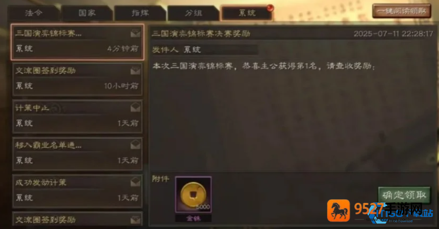 三国志战略版开荒期必看