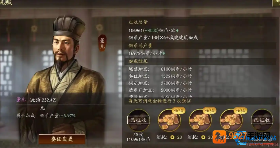 三国志战略版开荒期必看