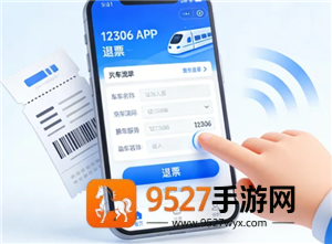 铁路12306误购免费退票条件 铁路12306误购免费退票怎么操作 铁路12306误购免费退票条件 铁路12306误购免费退票怎么操作