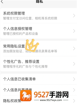 支付宝怎么设置不让别人转账 支付宝设置不让别人转账教程 支付宝怎么设置不让别人转账 支付宝设置不让别人转账教程