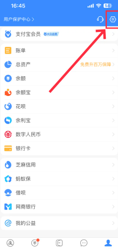 支付宝怎么设置不让别人转账 支付宝设置不让别人转账教程 支付宝怎么设置不让别人转账 支付宝设置不让别人转账教程