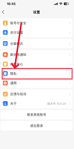 支付宝怎么设置不让别人转账 支付宝设置不让别人转账教程 支付宝怎么设置不让别人转账 支付宝设置不让别人转账教程