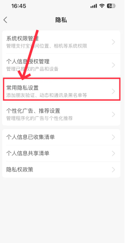 支付宝怎么设置不让别人转账 支付宝设置不让别人转账教程 支付宝怎么设置不让别人转账 支付宝设置不让别人转账教程