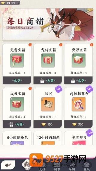 龙之镜九游版