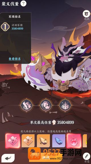 龙之镜九游版