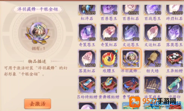 紫金幻晶武将升级全攻略