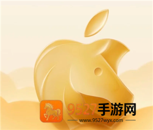 2026苹果新春优惠什么时候开始 2026苹果新春优惠规则 2026苹果新春优惠什么时候开始 2026苹果新春优惠规则