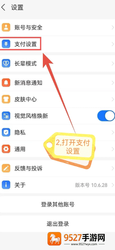 支付宝免密支付怎么关闭 支付宝免密支付关闭步骤 支付宝免密支付怎么关闭 支付宝免密支付关闭步骤