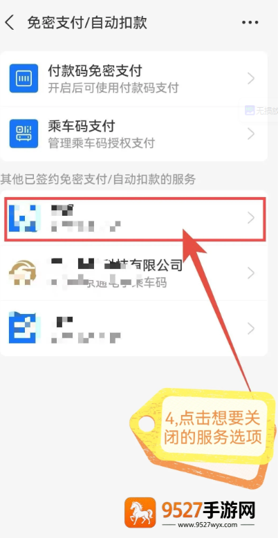 支付宝免密支付怎么关闭 支付宝免密支付关闭步骤 支付宝免密支付怎么关闭 支付宝免密支付关闭步骤