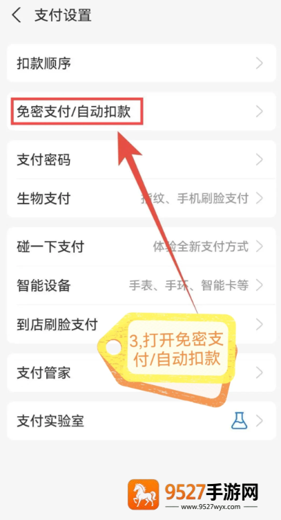 支付宝免密支付怎么关闭 支付宝免密支付关闭步骤 支付宝免密支付怎么关闭 支付宝免密支付关闭步骤