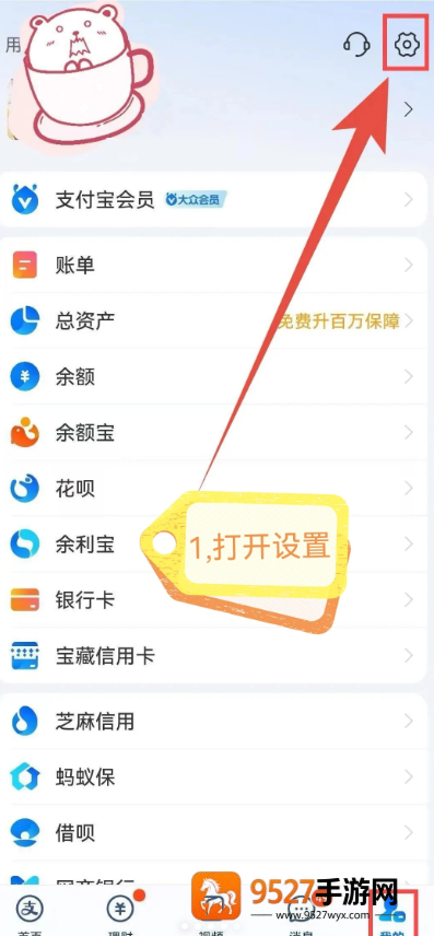 支付宝免密支付怎么关闭 支付宝免密支付关闭步骤 支付宝免密支付怎么关闭 支付宝免密支付关闭步骤