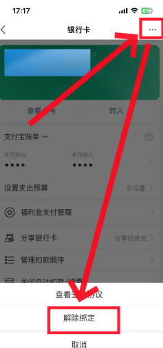 支付宝免密支付怎么关闭 支付宝免密支付关闭步骤 支付宝免密支付怎么关闭 支付宝免密支付关闭步骤