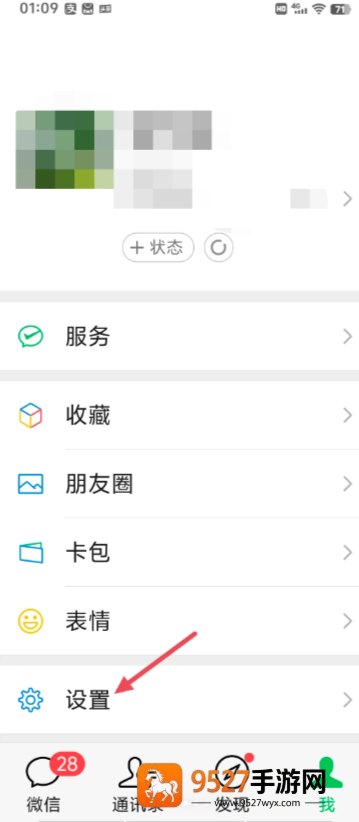 微信朋友圈广告怎么关闭 微信朋友圈广告彻底关闭教程 微信朋友圈广告怎么关闭 微信朋友圈广告彻底关闭教程