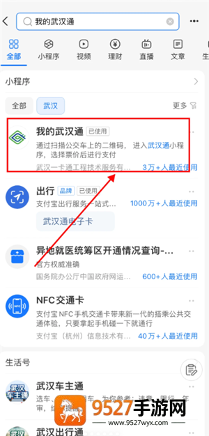 苹果NFC充值公交卡怎么操作 苹果NFC充值公交卡操作步骤 苹果NFC充值公交卡怎么操作 苹果NFC充值公交卡操作步骤