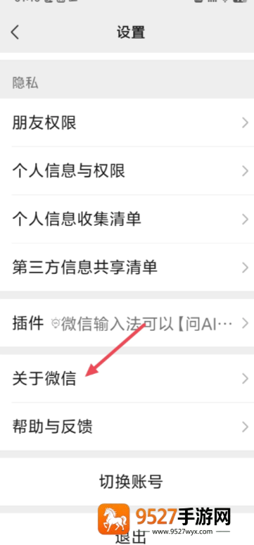 微信朋友圈广告怎么关闭 微信朋友圈广告彻底关闭教程 微信朋友圈广告怎么关闭 微信朋友圈广告彻底关闭教程