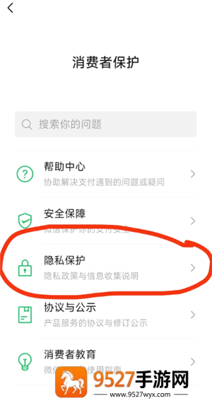 微信支付后摇一摇怎么关闭 微信支付后摇一摇关闭教程 微信支付后摇一摇怎么关闭 微信支付后摇一摇关闭教程