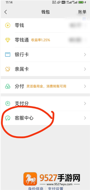 微信支付后摇一摇怎么关闭 微信支付后摇一摇关闭教程 微信支付后摇一摇怎么关闭 微信支付后摇一摇关闭教程