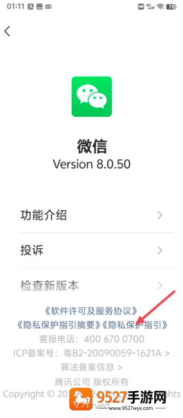 微信朋友圈广告怎么关闭 微信朋友圈广告彻底关闭教程 微信朋友圈广告怎么关闭 微信朋友圈广告彻底关闭教程