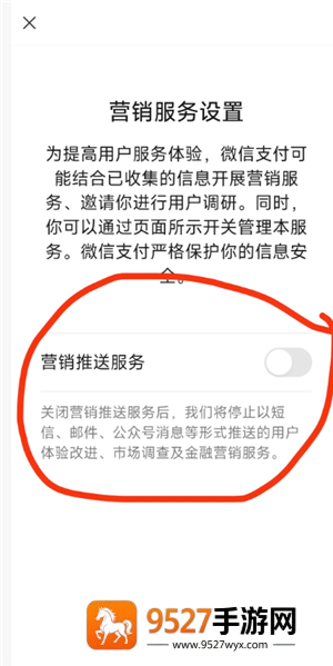 微信支付后摇一摇怎么关闭 微信支付后摇一摇关闭教程 微信支付后摇一摇怎么关闭 微信支付后摇一摇关闭教程
